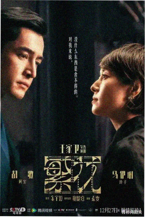 长线剧集观赏排期法档案卡封面图